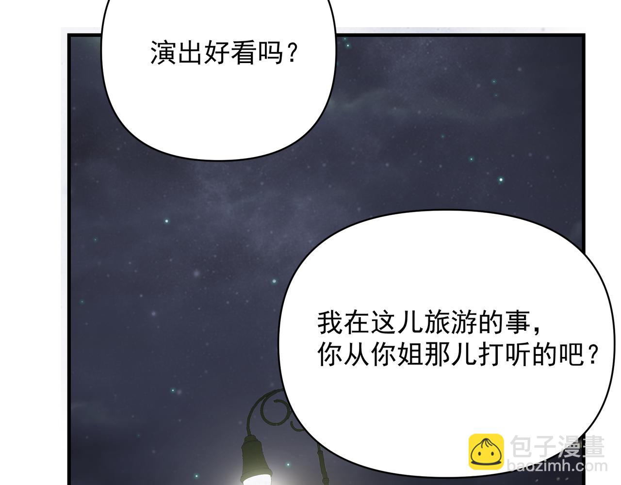 吸引力法則 - 第7話  說出心意(2/3) - 4