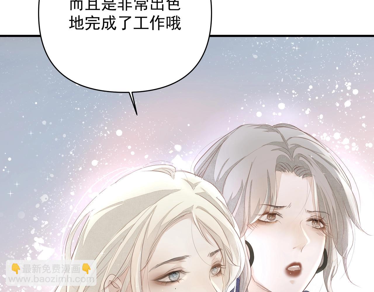 吸引力法則 - 第7話  說出心意(2/3) - 3