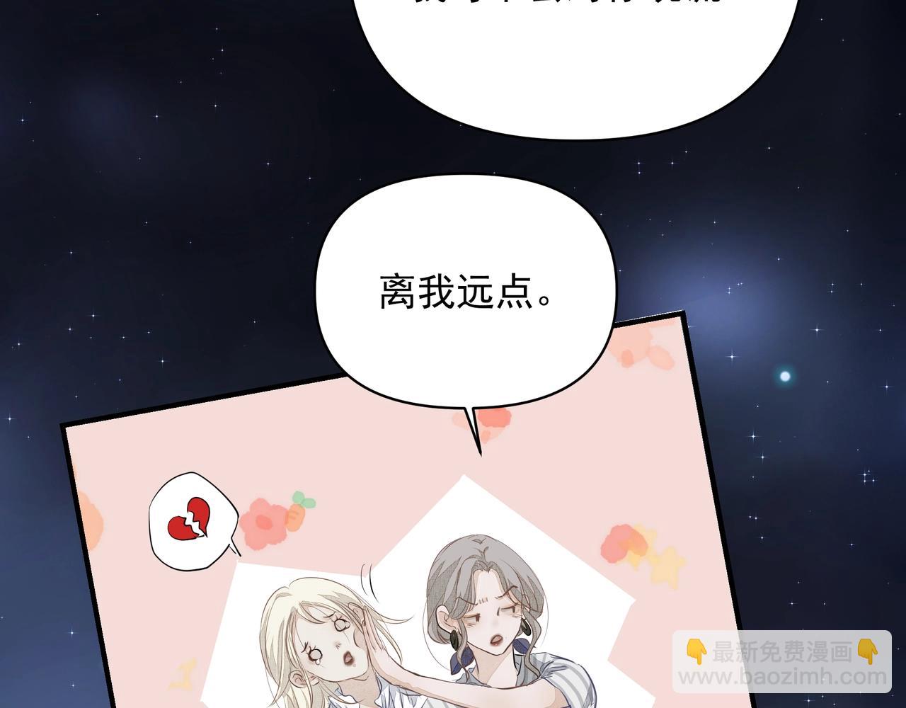 吸引力法則 - 第7話  說出心意(2/3) - 5