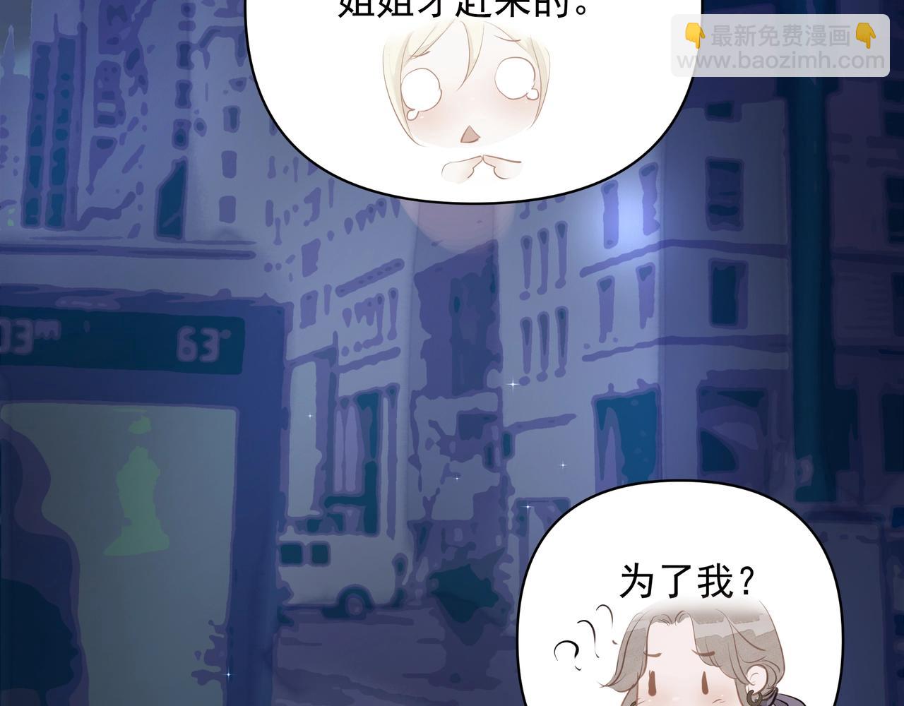 吸引力法則 - 第7話  說出心意(2/3) - 7