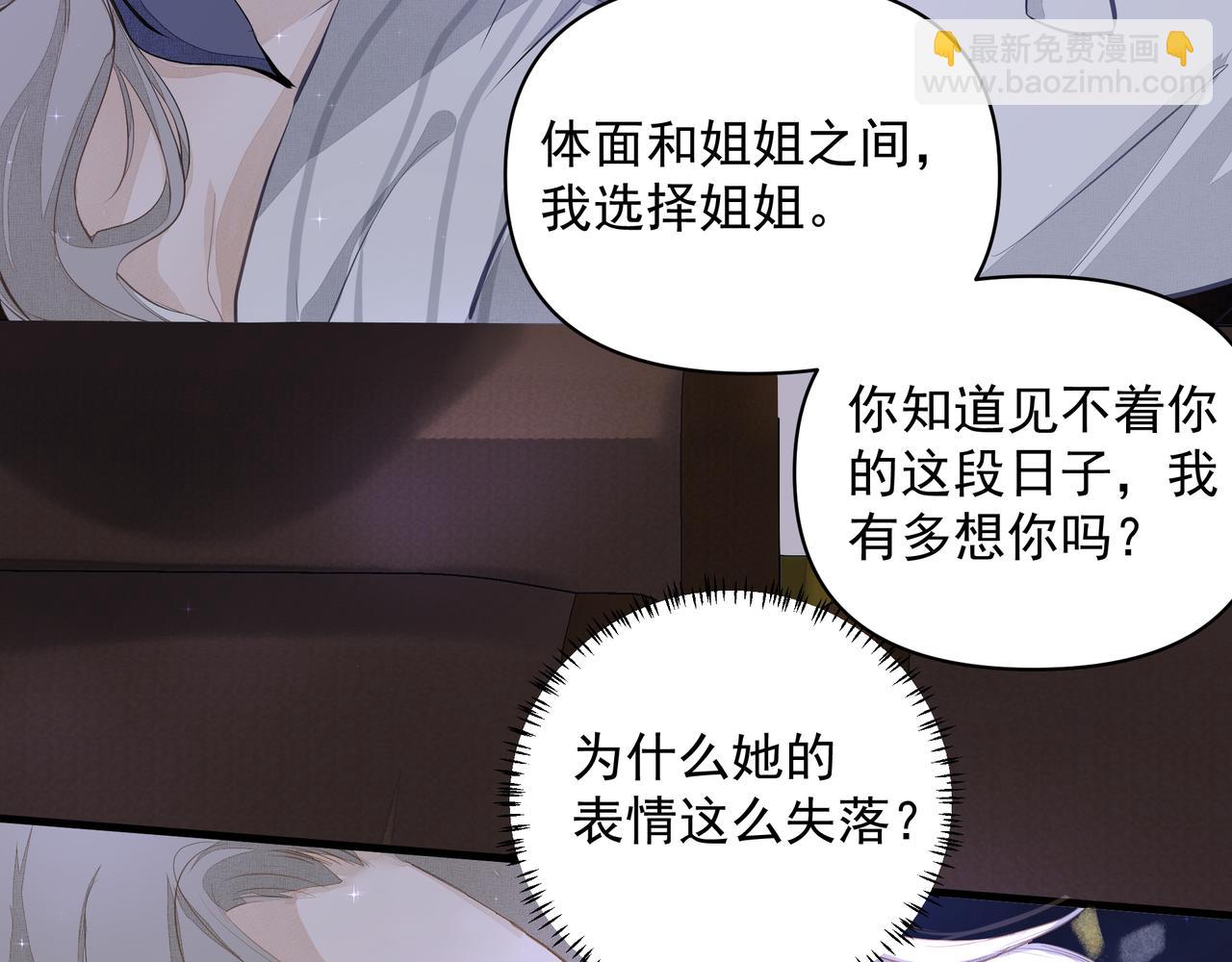 吸引力法則 - 第7話  說出心意(2/3) - 7