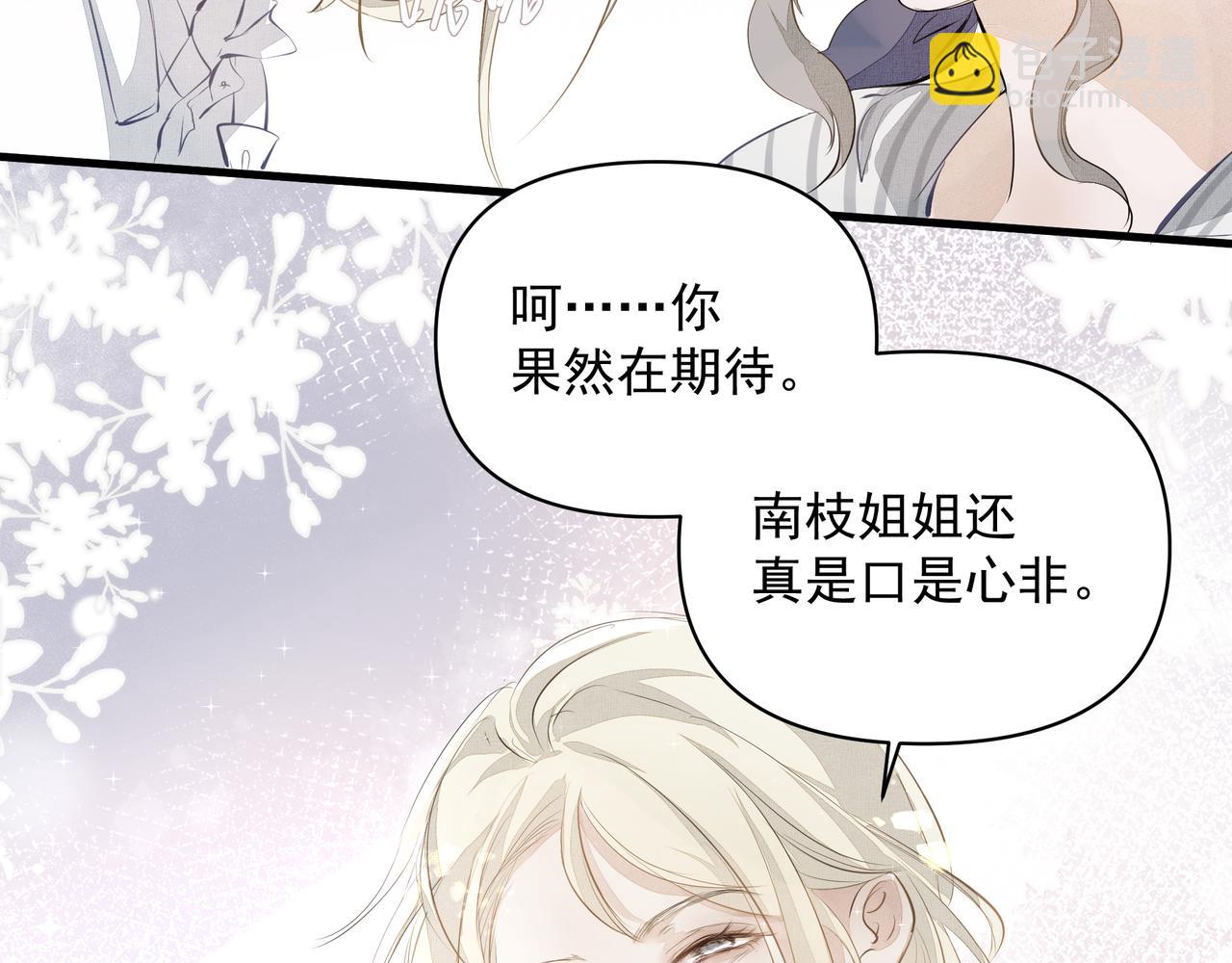 吸引力法則 - 第7話  說出心意(2/3) - 3