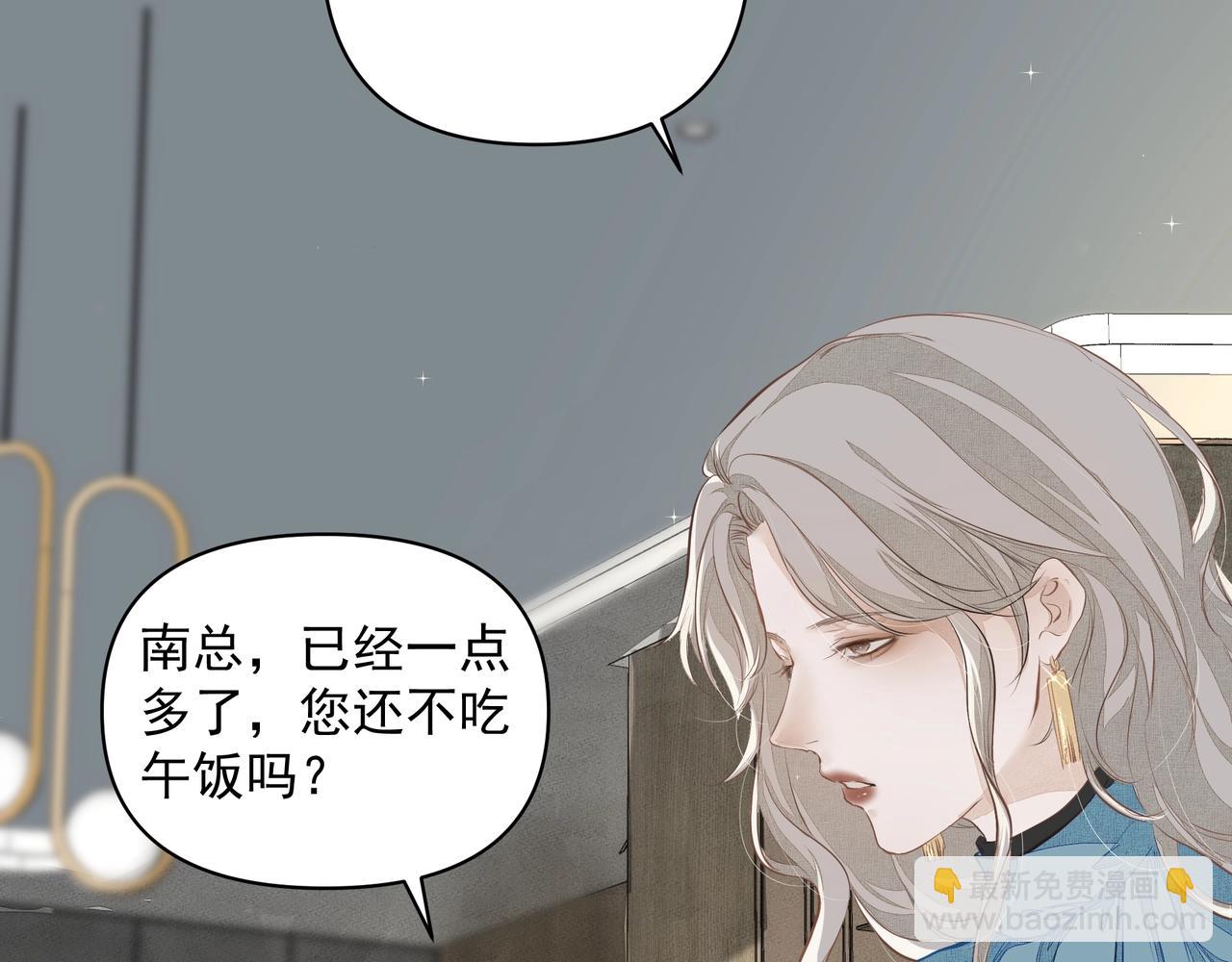 吸引力法則 - 第9話  體貼(1/2) - 3