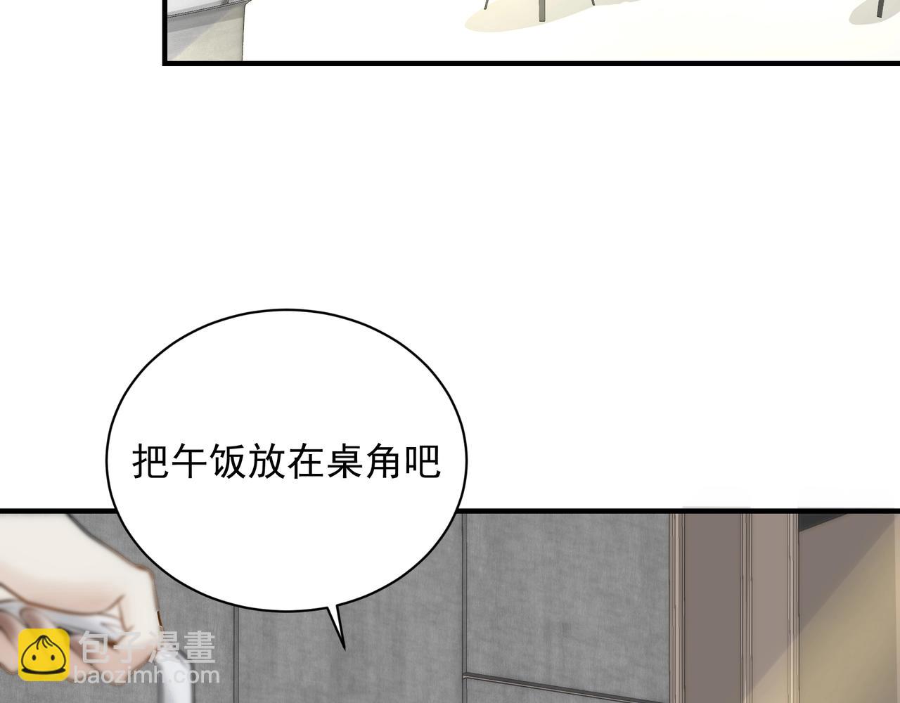 吸引力法則 - 第9話  體貼(1/2) - 3