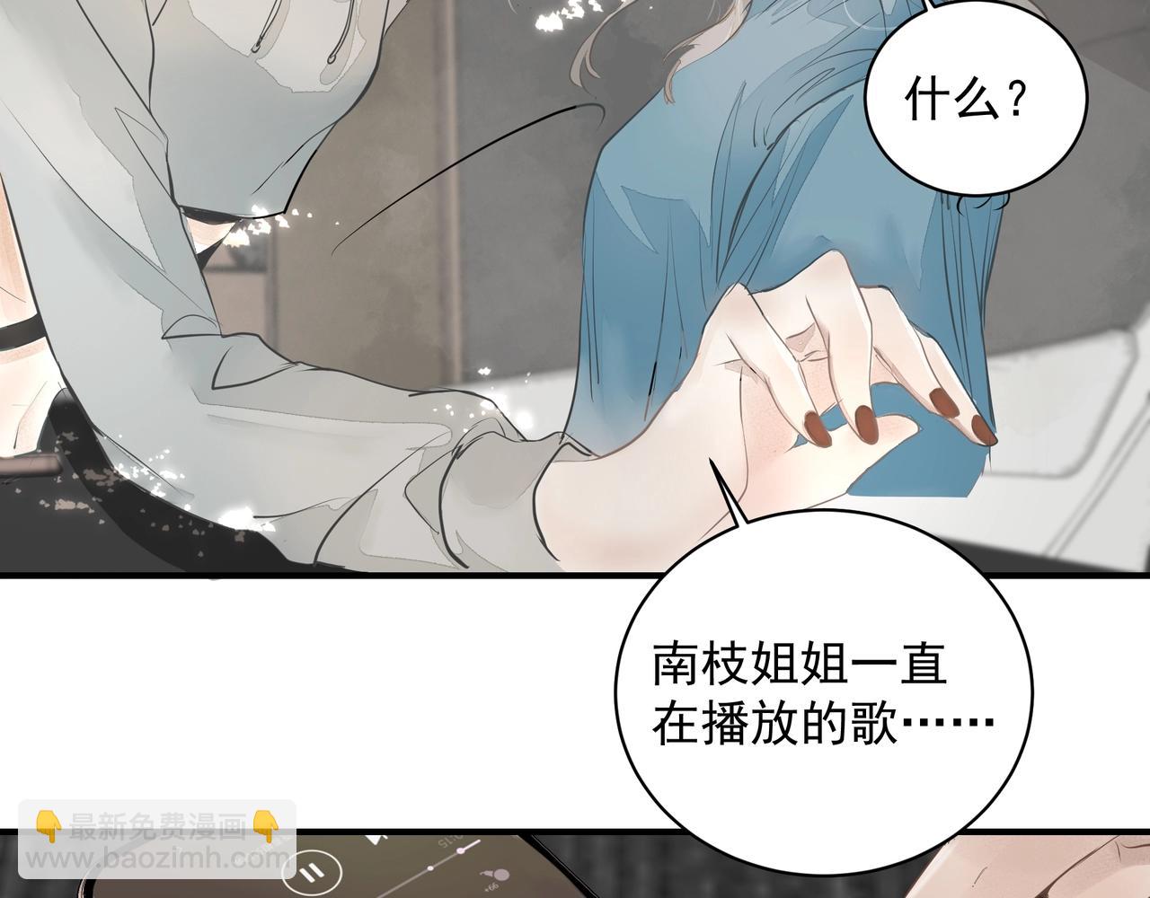 吸引力法則 - 第9話  體貼(1/2) - 6