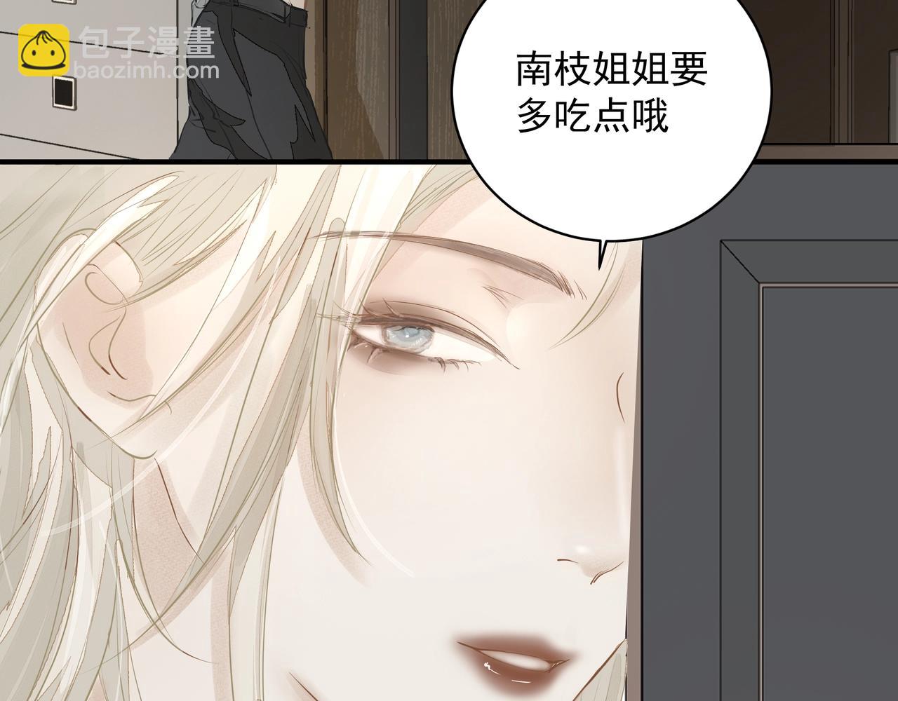 吸引力法則 - 第9話  體貼(1/2) - 4