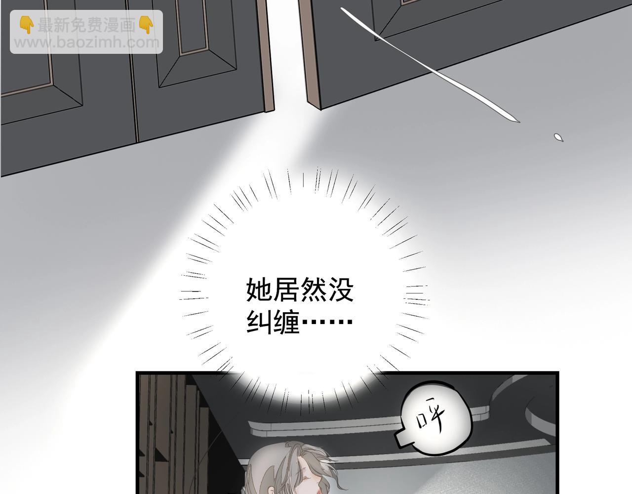 吸引力法則 - 第9話  體貼(1/2) - 6