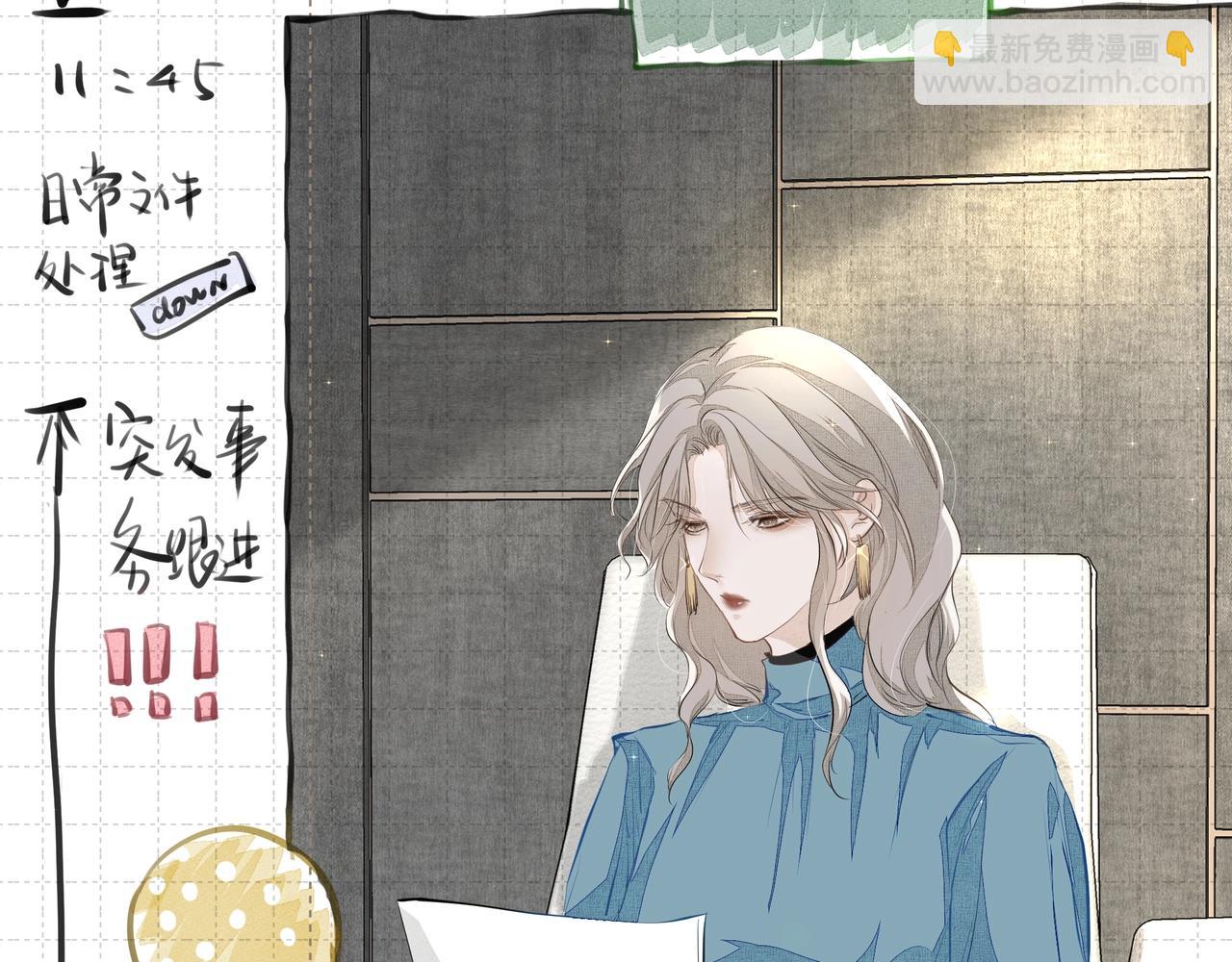 吸引力法則 - 第9話  體貼(1/2) - 5