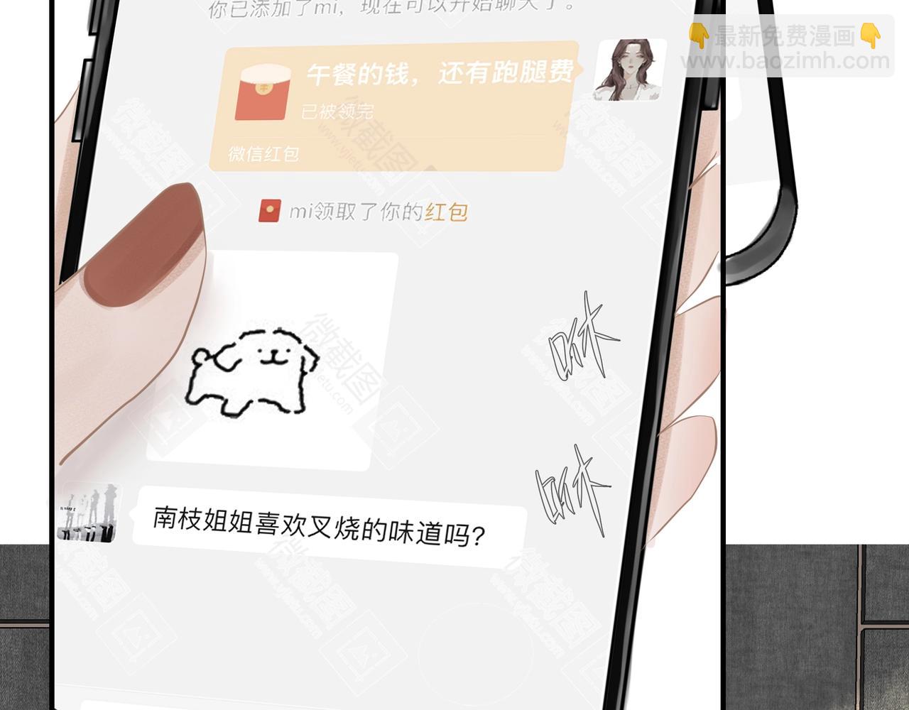 吸引力法則 - 第9話  體貼(2/2) - 5