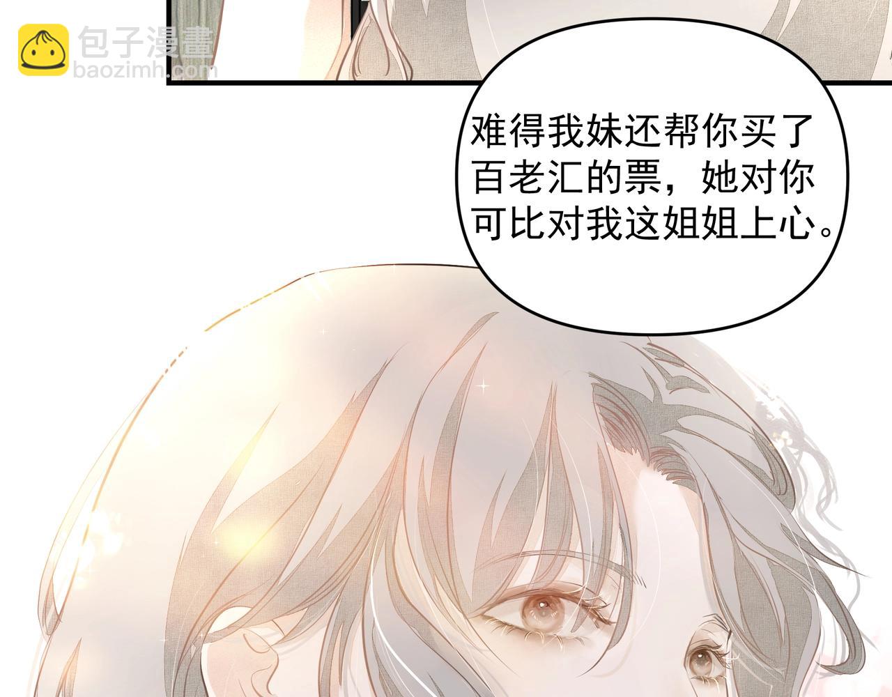 吸引力法則 - 第9話  體貼(2/2) - 2