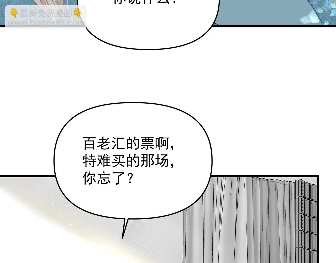 吸引力法則 - 第9話  體貼(2/2) - 4