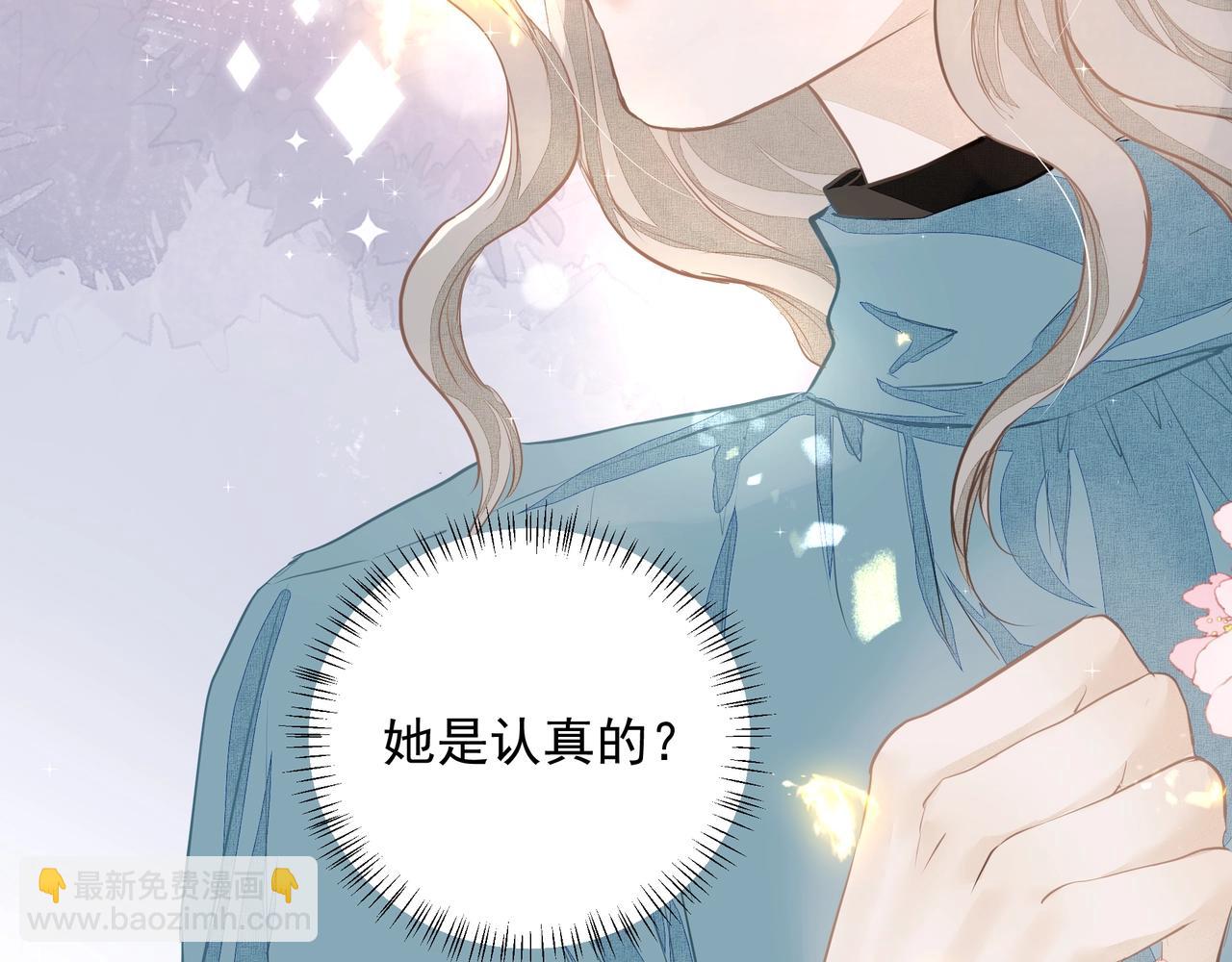 吸引力法則 - 第9話  體貼(2/2) - 5