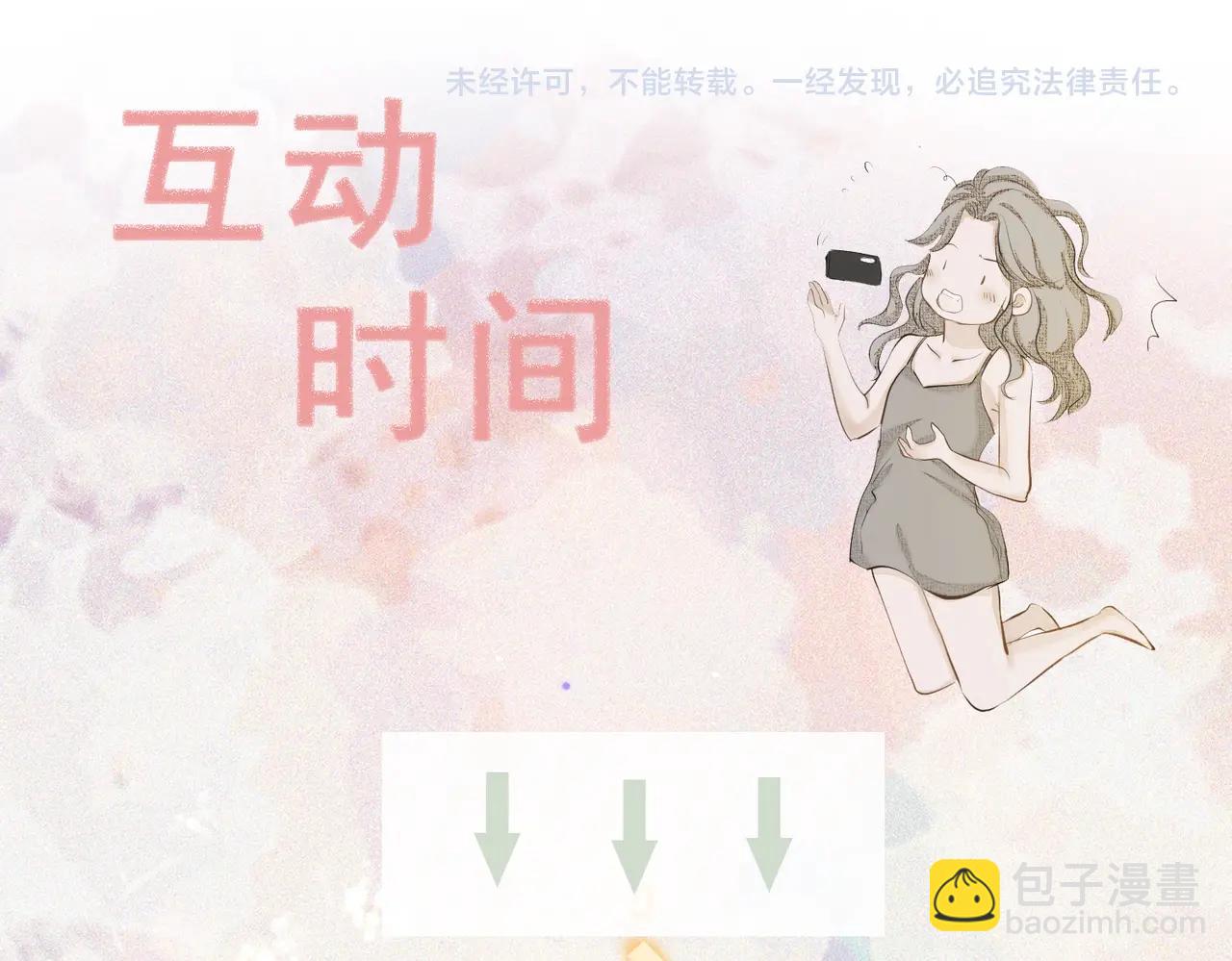 吸引力法則 - 第9話  體貼(2/2) - 1