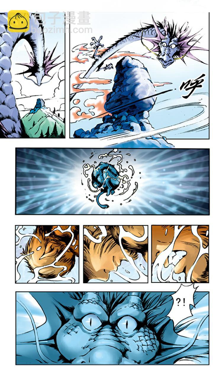 西遊記 - 第1話 花果山水簾洞 - 2