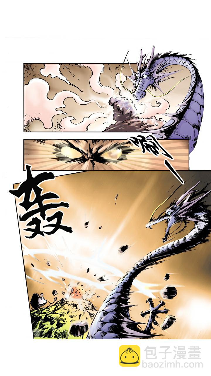 西遊記 - 第1話 花果山水簾洞 - 3