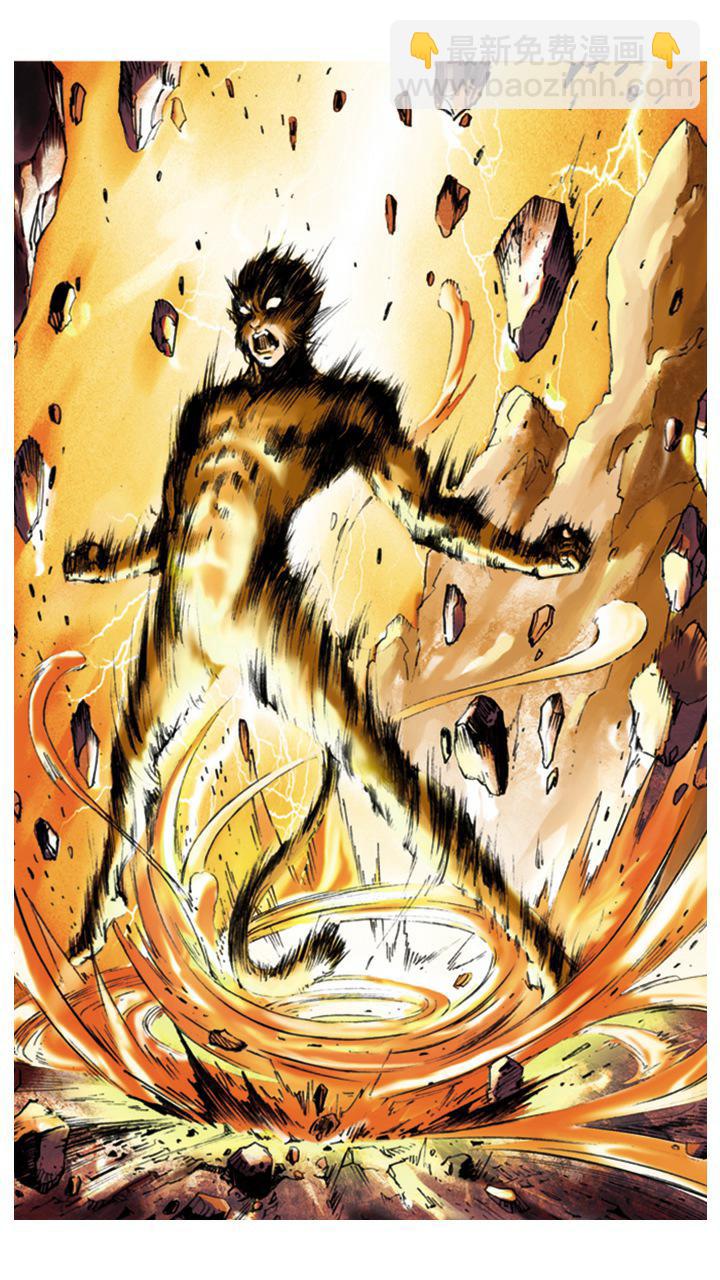 西遊記 - 第1話 花果山水簾洞 - 4