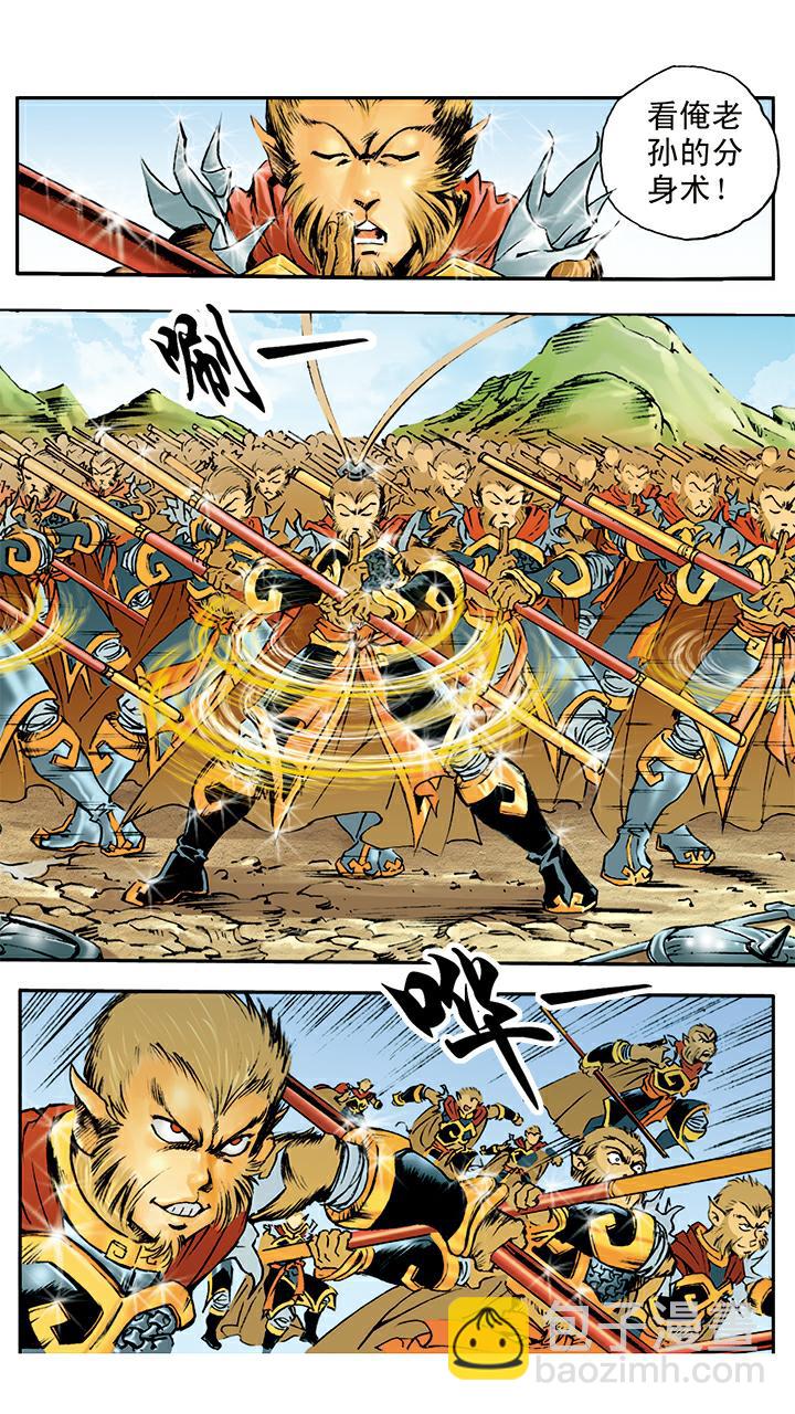 西遊記 - 第11話 捉拿孫悟空 - 2