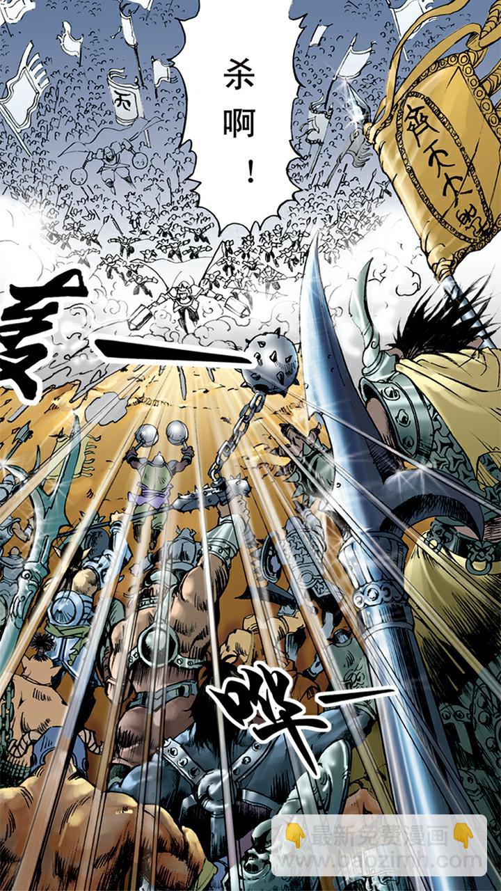 西遊記 - 第11話 捉拿孫悟空 - 2