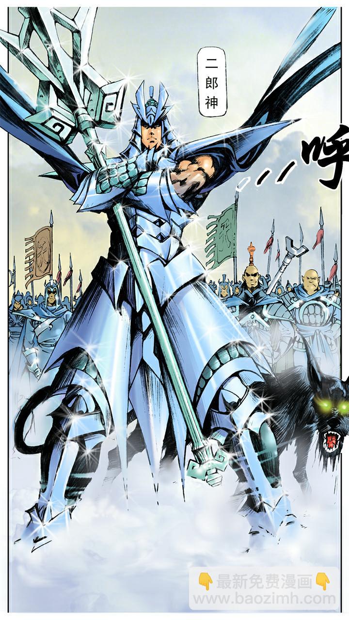 西遊記 - 第11話 捉拿孫悟空 - 6