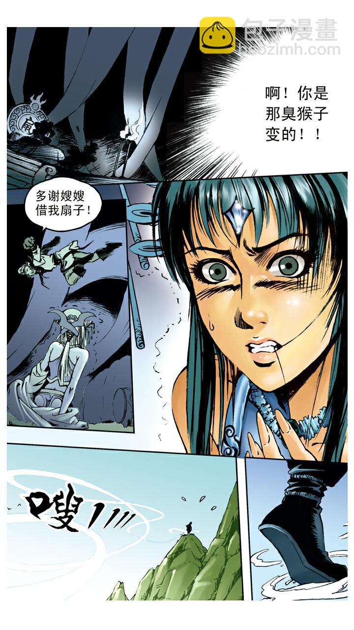 西遊記 - 第103話 恩斷義絕 - 3