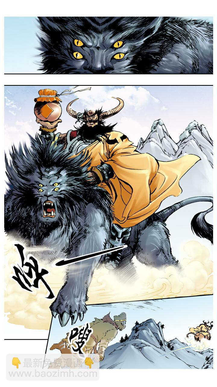 西遊記 - 第103話 恩斷義絕 - 3