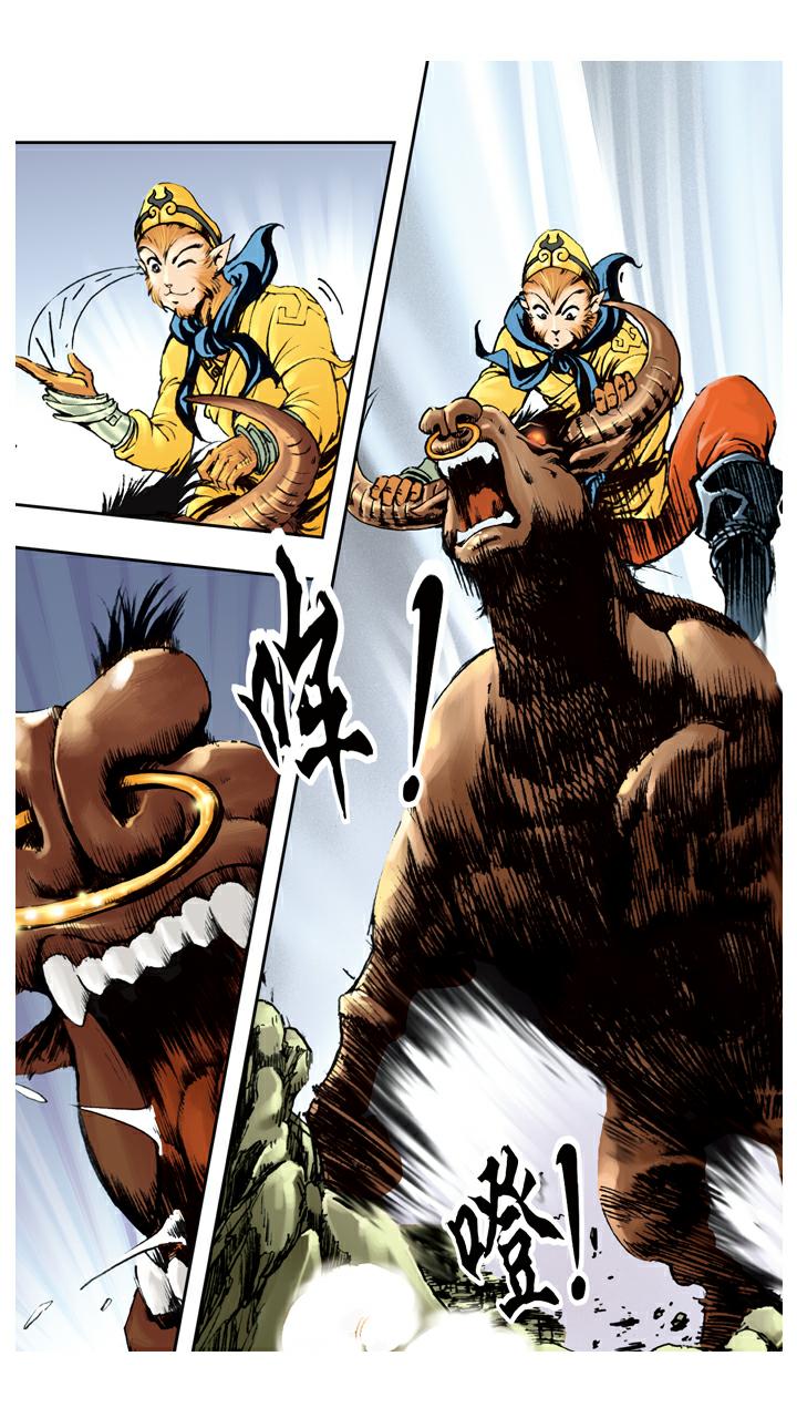 西遊記 - 第105話 滅火 - 1