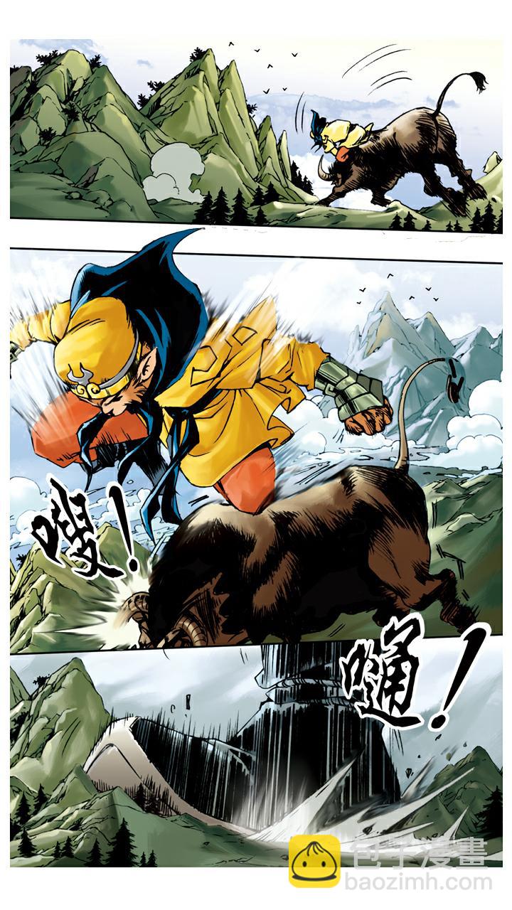 西遊記 - 第105話 滅火 - 5