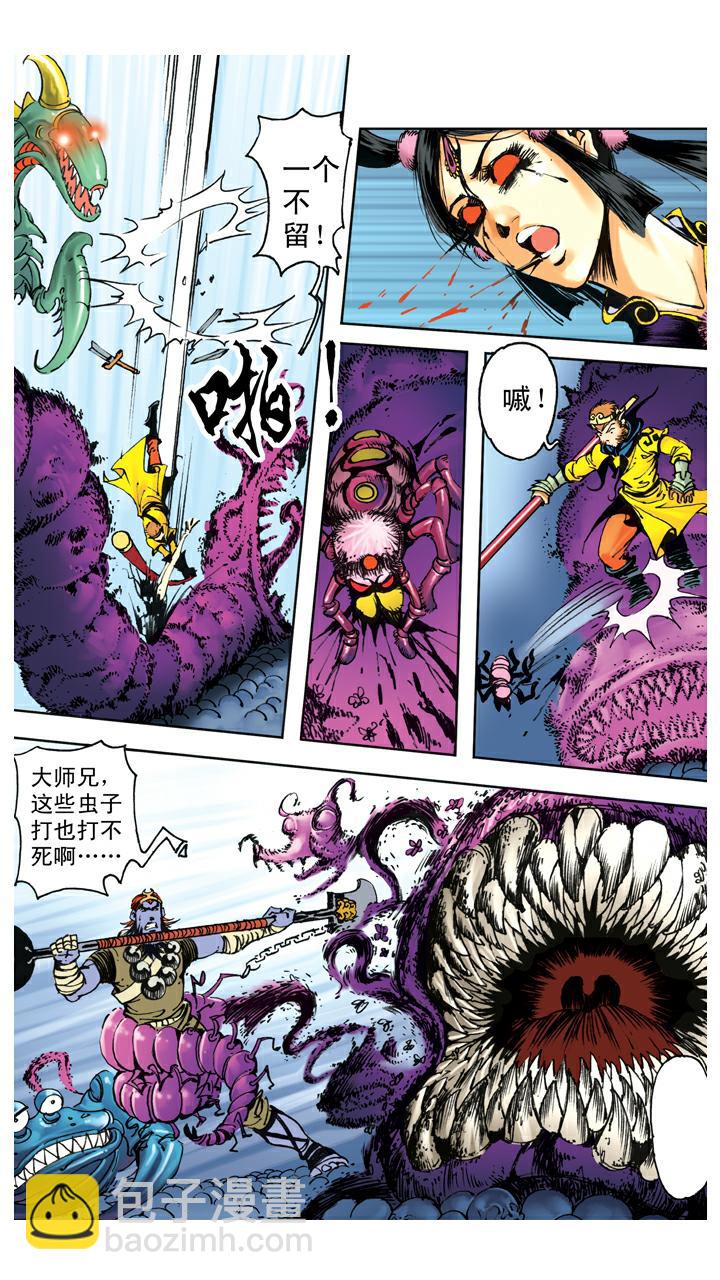 西遊記 - 第109話 火燒妖洞 - 1