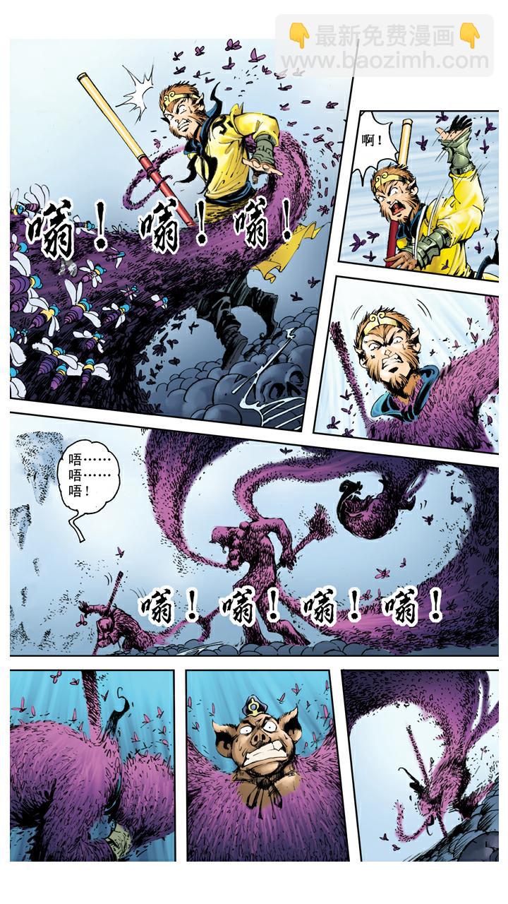 西遊記 - 第109話 火燒妖洞 - 3