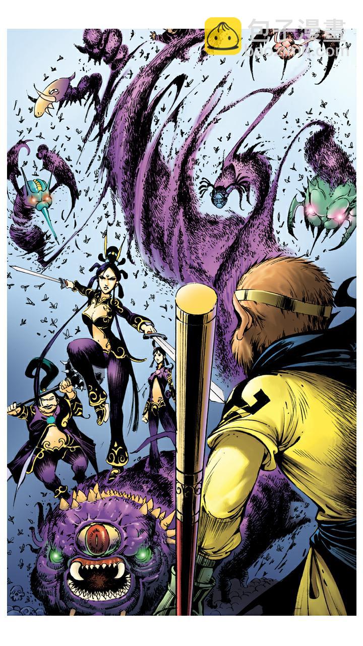 西遊記 - 第109話 火燒妖洞 - 2