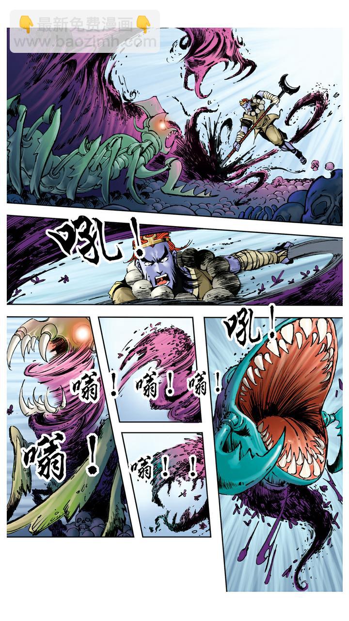 西遊記 - 第109話 火燒妖洞 - 4