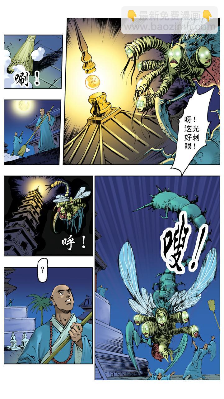 西遊記 - 第113話 寶珠被盜 - 3