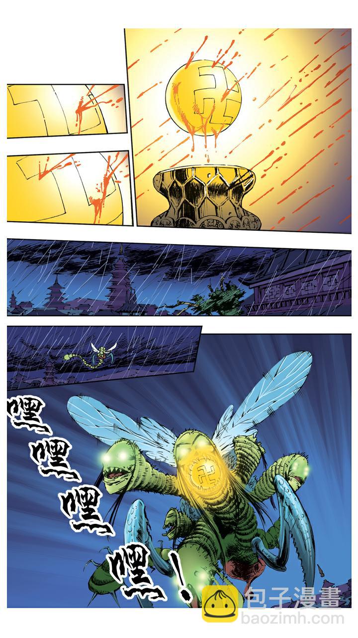 西遊記 - 第113話 寶珠被盜 - 5