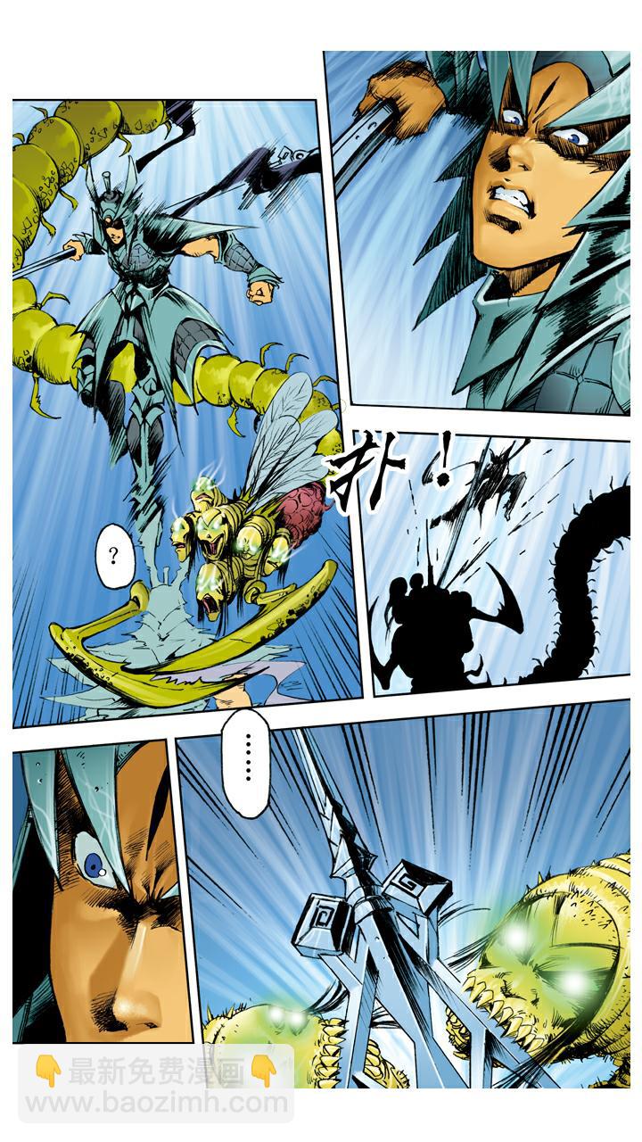 西遊記 - 第117話 找到寶珠 - 2