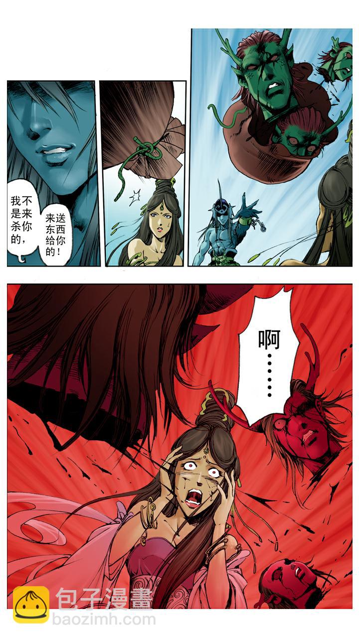 西遊記 - 第117話 找到寶珠 - 2