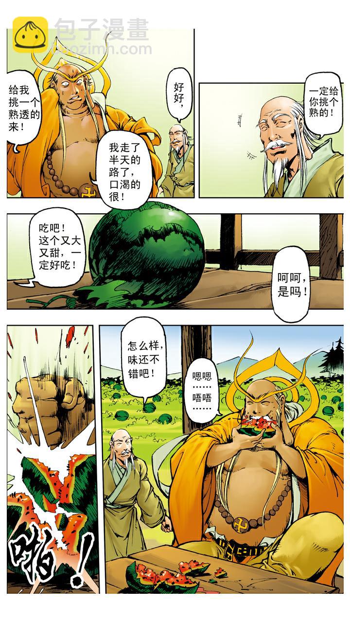 西遊記 - 第119話 重新上路 - 4