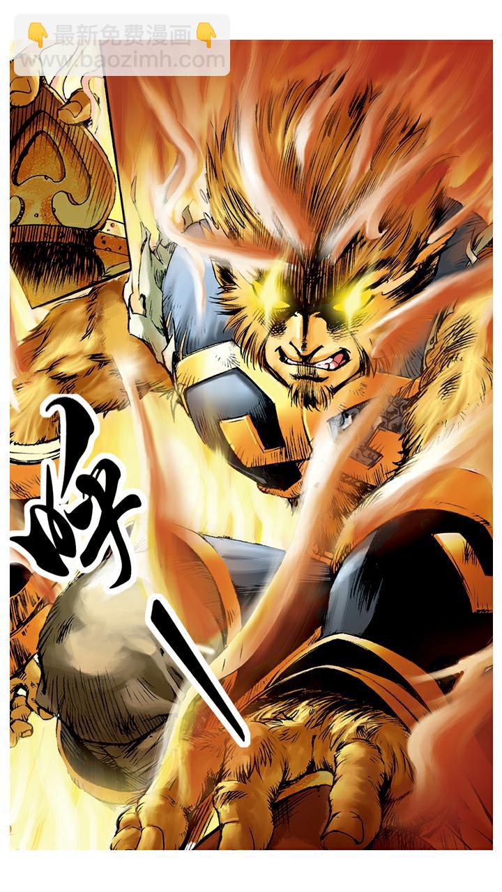 西遊記 - 第13話 火眼金睛 - 3