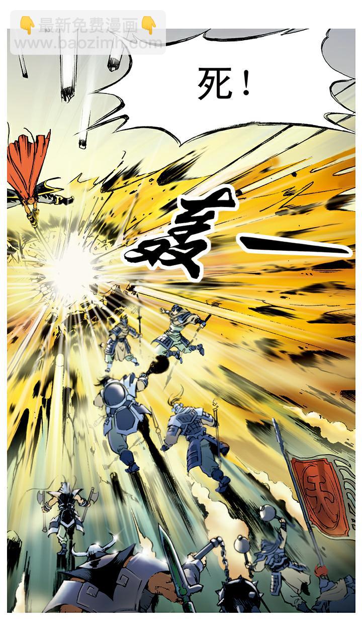 西遊記 - 第13話 火眼金睛 - 2