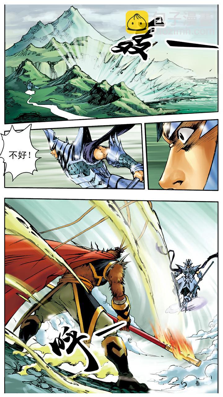 西遊記 - 第13話 火眼金睛 - 3