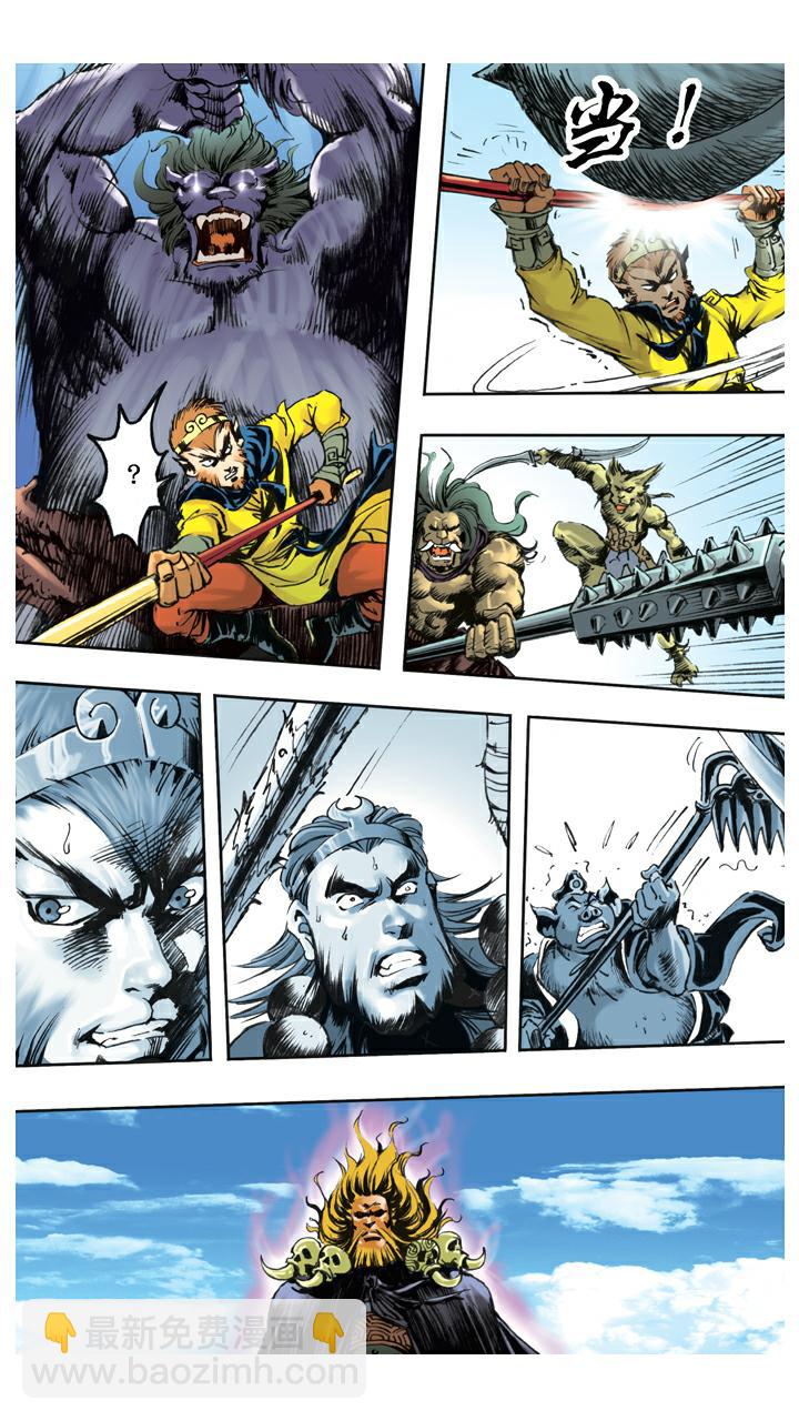 西遊記 - 第129話 報仇 - 1