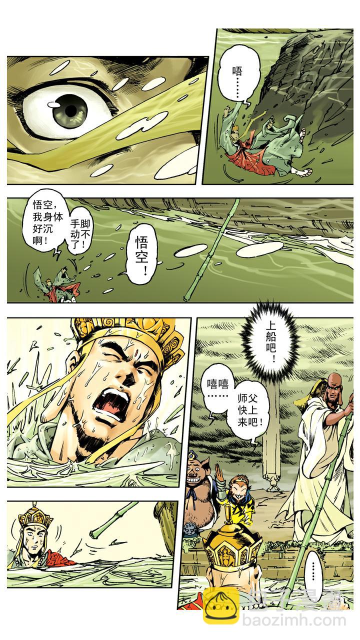 西遊記 - 第139話 得到經書 - 3