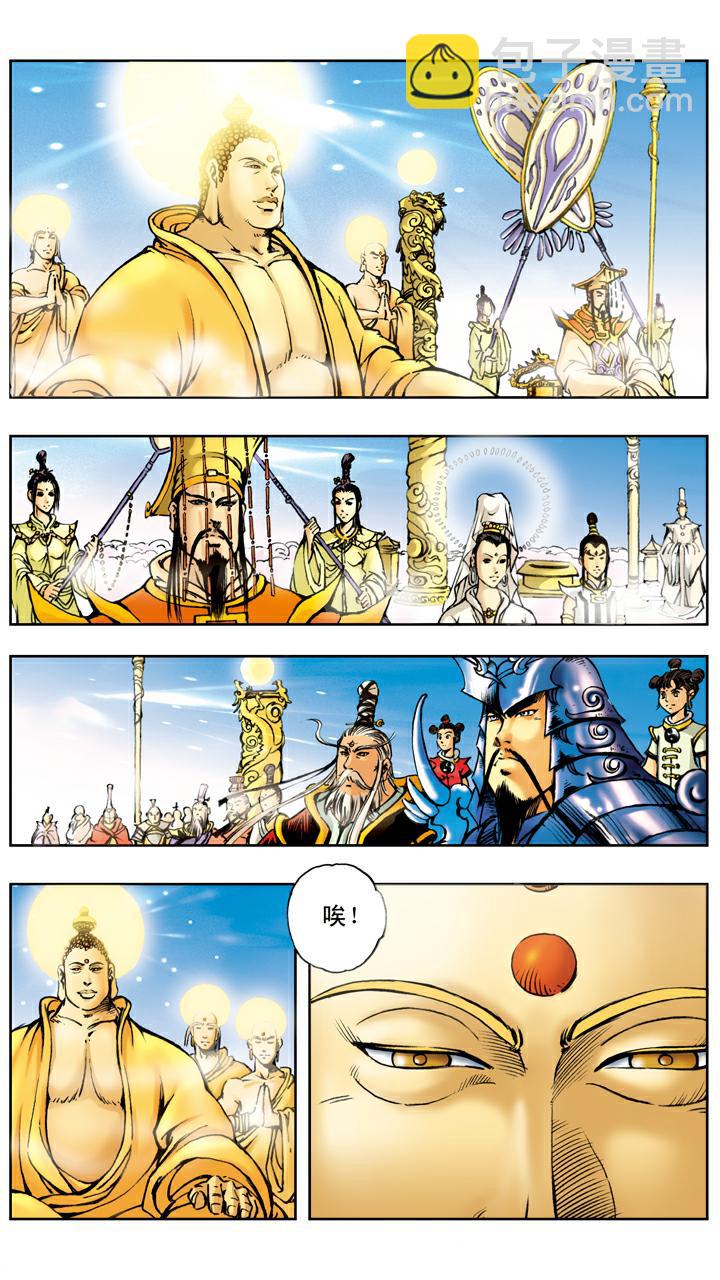 西遊記 - 第15話 五百年 - 2