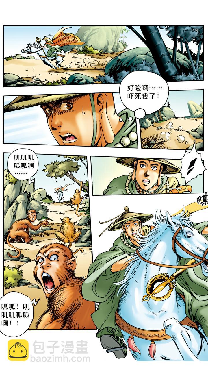 西遊記 - 第15話 五百年 - 3