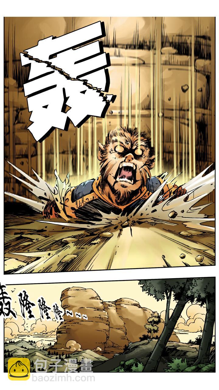 西遊記 - 第15話 五百年 - 3