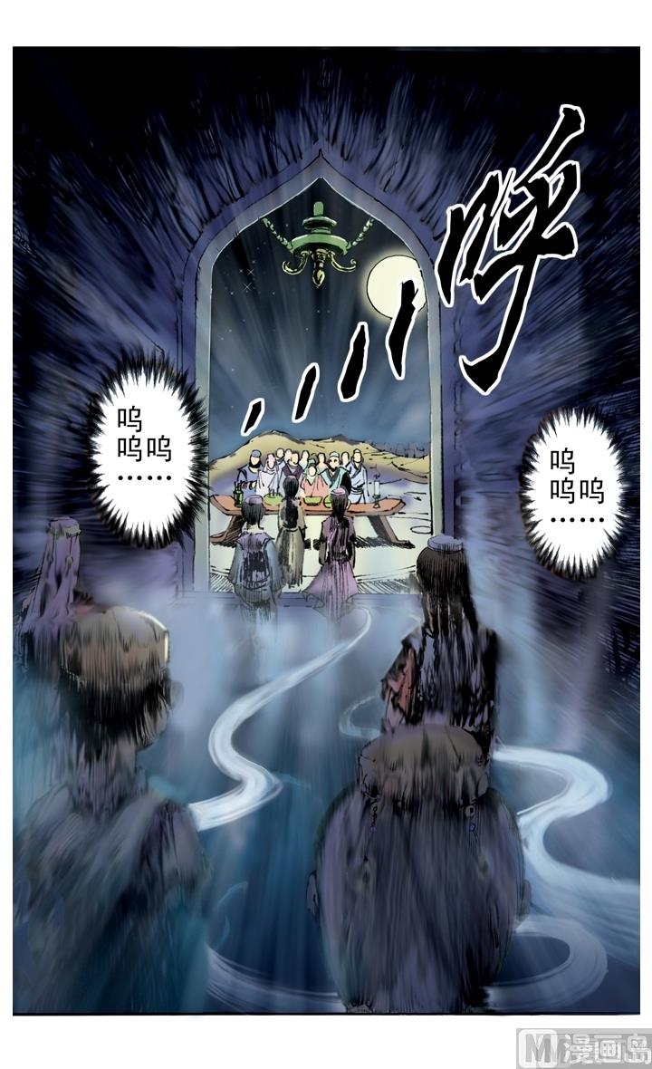 西遊記 - 第145話 - 2