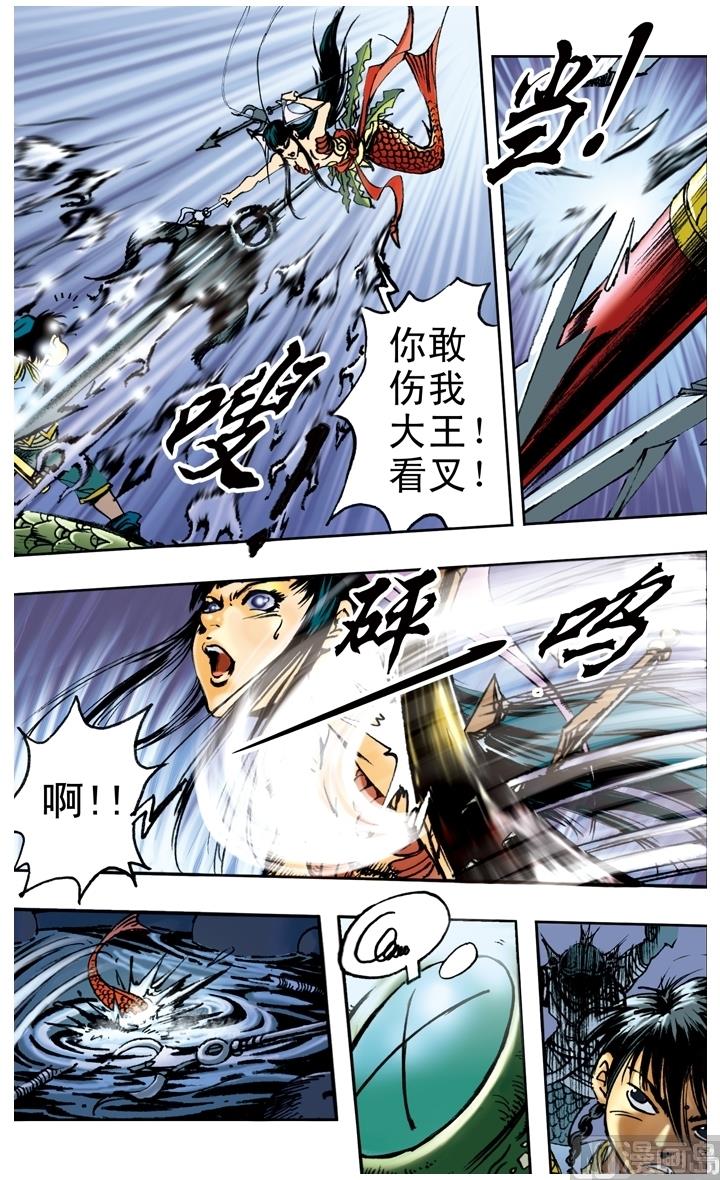 西遊記 - 第149話 - 1