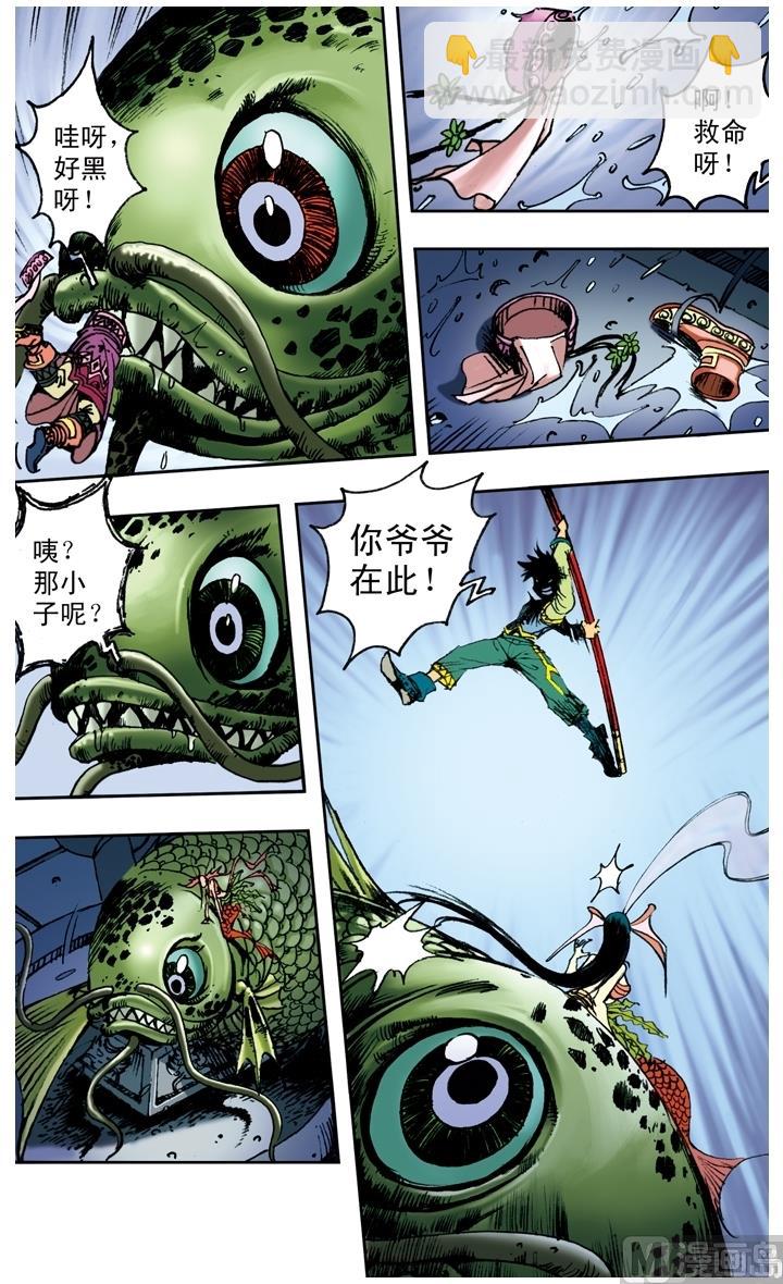 西遊記 - 第149話 - 2