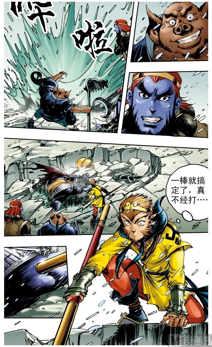 西遊記 - 第155話 - 2