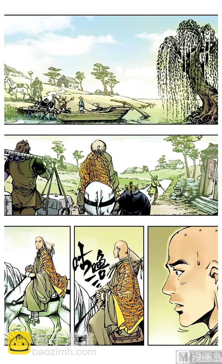 西遊記 - 第157話 - 3