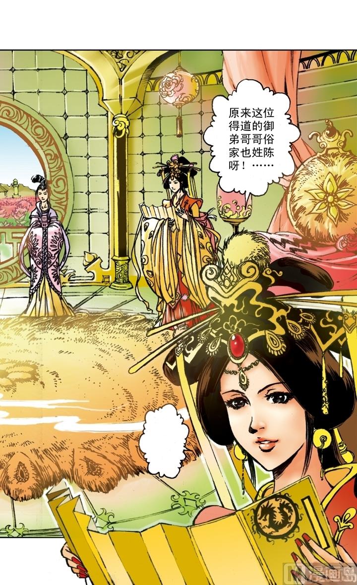 西遊記 - 第161話 - 2